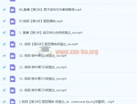 2024高三高考化学 胡惠达秋季班 全程复习课程