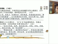 统编版八年级语文下册春季班同步课程 名著考点精讲+单元测试卷