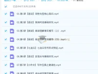 2027高中高一英语 郭艺 一轮暑假班 课程资源