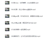 《女性必备的20堂情趣指南课》MP4完整版