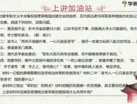 张天禄初一历史2021春季直播课全攻略 含真题资料