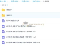 聂宁 2026高二英语二轮尖端寒假班 全套课程资源