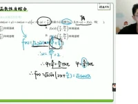 贾帅高考数学S班：24年二轮精讲+冲刺全攻略