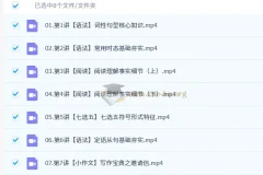 2027高中高一英语 郭艺 一轮暑假班 课程资源