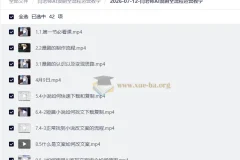 闫老师AI漫剧全流程运营教学，从文案改编到成片发布完整实操