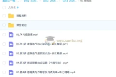 聂宁 2026高二英语二轮尖端寒假班 全套课程资源