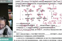 李林2024高考生物冲刺课：代谢/遗传/实验高频考点精讲与定海神针讲义