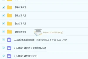 2025高三高考英语 龙坚 全年全程一轮二轮暑假秋季寒假春季 更新中