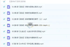 2027高中高一英语 郭艺 一轮暑假班 课程资源