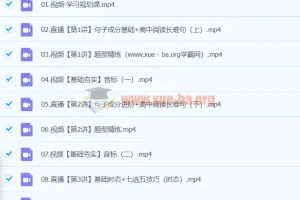2024高一英语暑假班 袁慧 直播课+精练+音标+电子笔记