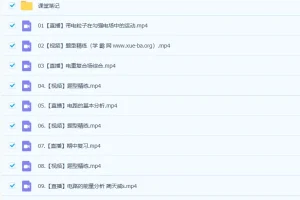 2023高二物理蔺天威S班 暑假25讲完结+秋季12讲更新