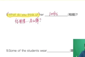 泽林版七年级英语上册全套精讲 桃子老师视频课程+习题+语法专项