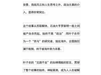 《天幕红尘解读》：见路不走的因果法则与决策智慧[PDF]