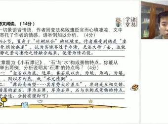 统编版八年级语文下册春季班同步课程 名著考点精讲+单元测试卷