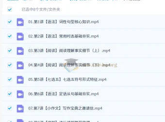 2027高中高一英语 郭艺 一轮暑假班 课程资源