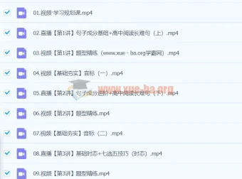 2024高一英语暑假班 袁慧 直播课+精练+音标+电子笔记