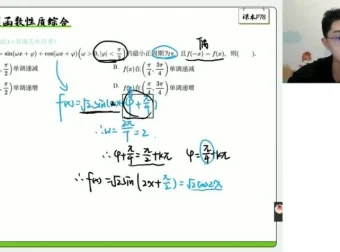 贾帅高考数学S班：24年二轮精讲+冲刺全攻略