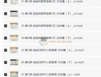 北大派派127节课通关小学阅读 附PDF讲义+MP4视频