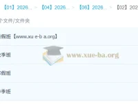 安智深 2026高一生物全年尖端班 暑假秋季寒假春季 课程资源