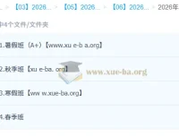 李伟2026高三高考化学尖端班 一轮二轮全年课程（暑假/秋季/寒假/春季）