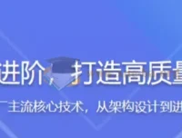 React Native入门到进阶实战课程 打造高质量上线App 全新升级版