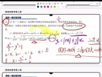2025高考数学大题特训营：导数/解析几何/概率统计专项突破