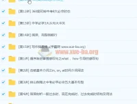 新概念之直击中考 隋晓丽初中英语15讲语法精讲