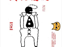 《快食慢爱》酱子 一本探讨大人技巧的教程[PDF]
