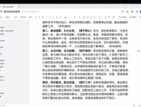 老夏公务员面试全攻略：从小白到面霸实战教程