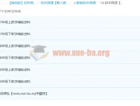 初中英语教学辅助资料打包合集 含中考冲刺与课堂管理素材