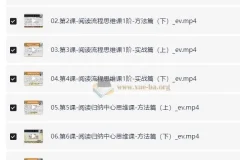 北大派派127节课通关小学阅读 附PDF讲义+MP4视频