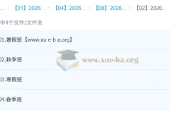 安智深 2026高一生物全年尖端班 暑假秋季寒假春季 课程资源