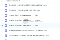 2025高三高考化学 吕子正化学全年四阶段系统班 一轮二轮三轮全套资源