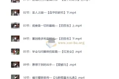 福尔摩斯的推理笔记（完结）：19节推理思维课读懂柯南·道尔经典