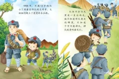 儿童绘本故事《爱国主义教育系列》PPT 四部经典红色故事