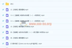 2023高二英语牟恩博S班 暑假班25讲完结+秋季班更新13讲 讲义笔记合集