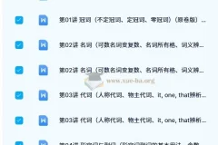 2024中考英语学霸必刷子母题 原卷+解析版全套