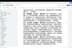 老夏公务员面试全攻略：从小白到面霸实战教程