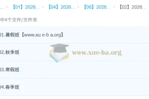 安智深 2026高一生物全年尖端班 暑假秋季寒假春季 课程资源