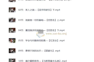 福尔摩斯的推理笔记（完结）：19节推理思维课读懂柯南·道尔经典