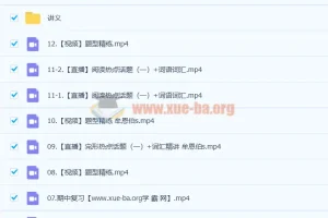 2023高二英语牟恩博S班 暑假班25讲完结+秋季班更新13讲 讲义笔记合集