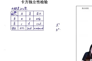 2025高二数学高昕全年系统课 上下学期同步精讲