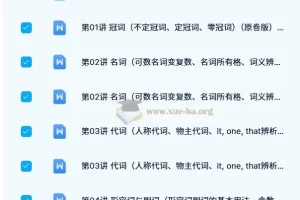 2024中考英语学霸必刷子母题 原卷+解析版全套
