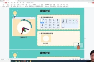 清华土豆老师Scratch编程课 入门到进阶21节完整版