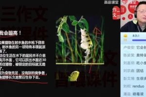小学语文作文基础班：独创审题写作技巧全解析