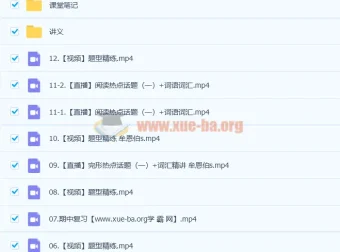 2023高二英语牟恩博S班 暑假班25讲完结+秋季班更新13讲 讲义笔记合集