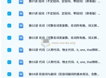 2024中考英语学霸必刷子母题 原卷+解析版全套