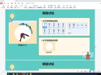 清华土豆老师Scratch编程课 入门到进阶21节完整版