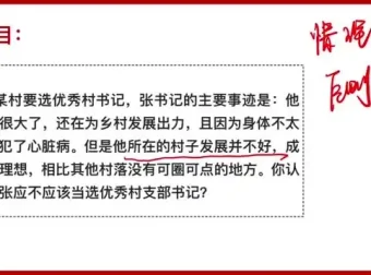 2024结构化面试15天速成课 王老师通用课程全攻略