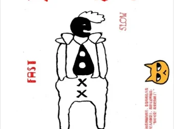 《快食慢爱》酱子 一本探讨大人技巧的教程[PDF]